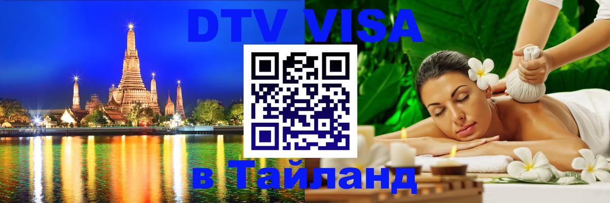 Оформление DTV визы под ключ: стоимость и тарифы, только загранпаспорт - 19.11.2025 